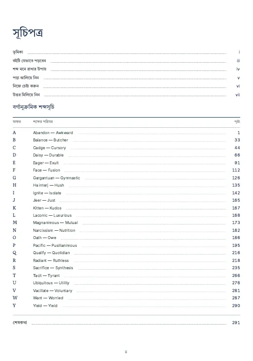 Bank Job Vocabulary, PDF পৃষ্ঠা ৫: সূচিপত্র
